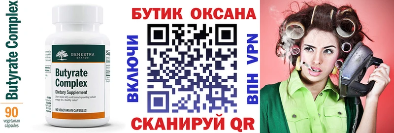 Бутират жидкий экстази Ува