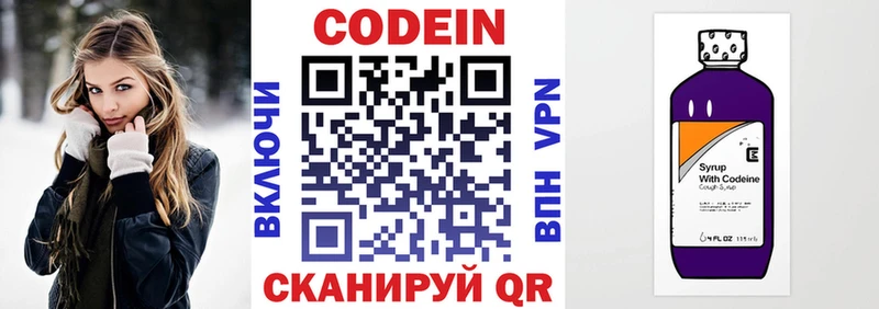 Кодеин Purple Drank  сайты даркнета Telegram  Ува 