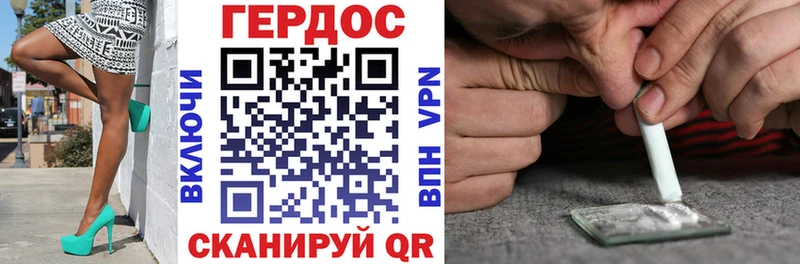 Героин хмурый Ува