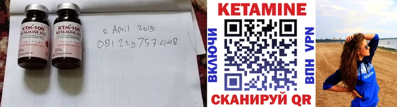 КЕТАМИН ketamine  Ува 