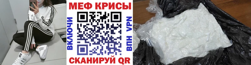 Меф мука Ува