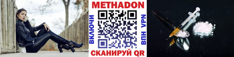как найти наркотики omg ТОР Метадон мёд Ува